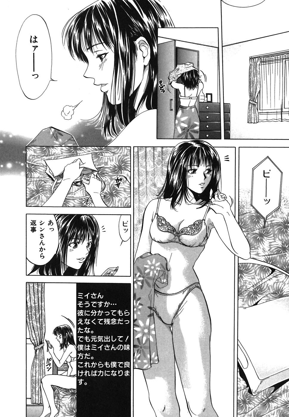 [Ryoh Yuuki] Heavenly page 124 full
