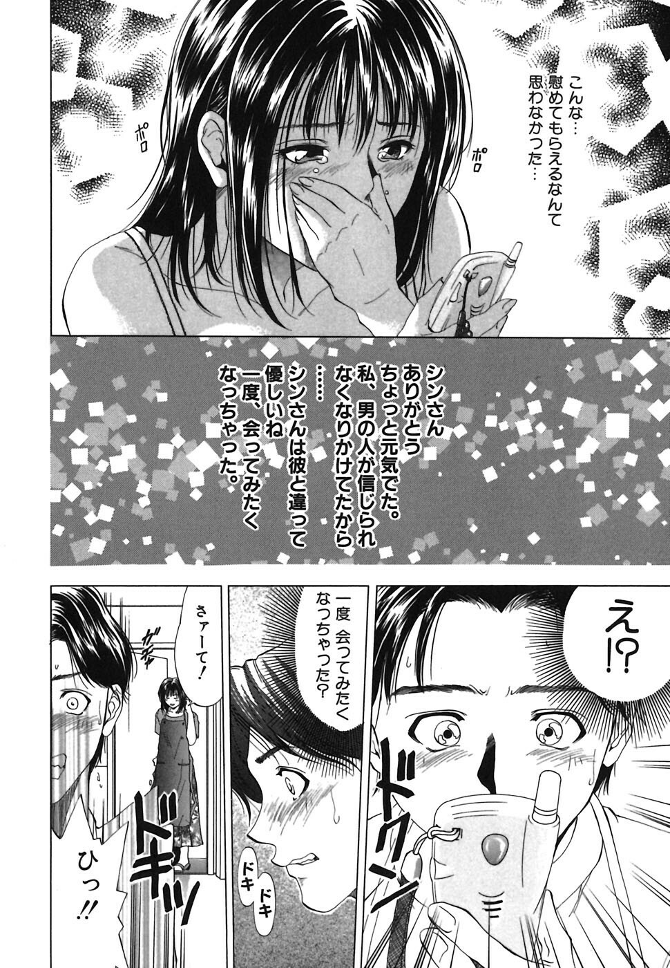 [Ryoh Yuuki] Heavenly page 126 full