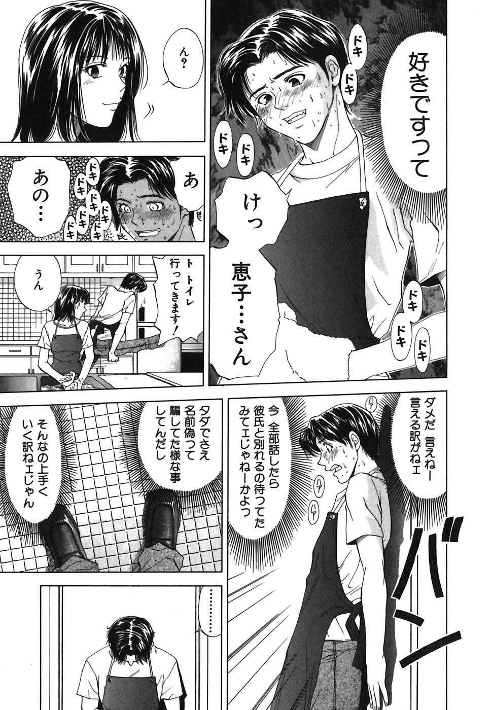 [Ryoh Yuuki] Heavenly page 129 full