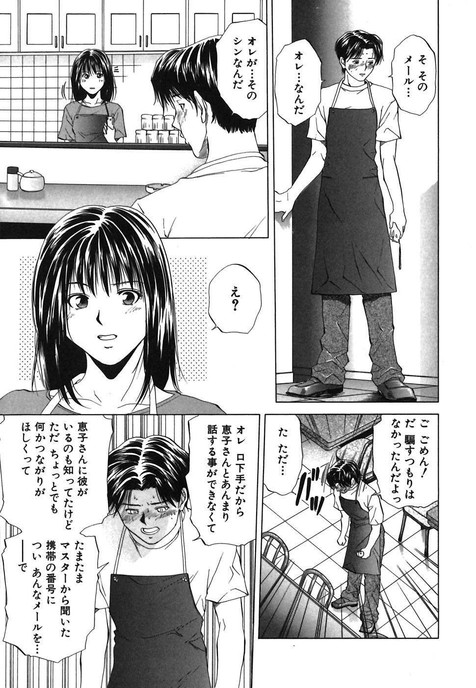 [Ryoh Yuuki] Heavenly page 131 full