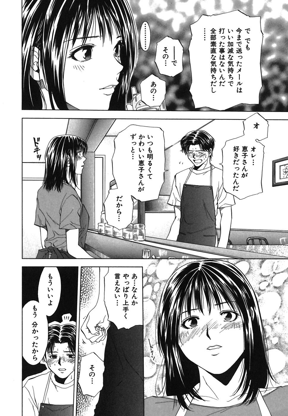 [Ryoh Yuuki] Heavenly page 132 full