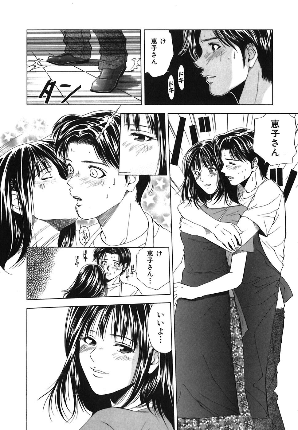 [Ryoh Yuuki] Heavenly page 134 full