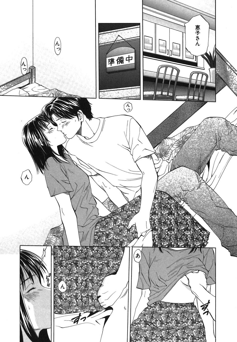 [Ryoh Yuuki] Heavenly page 135 full