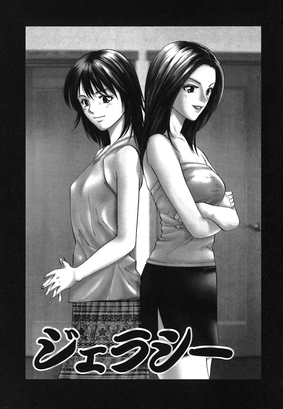 [Ryoh Yuuki] Heavenly page 141 full