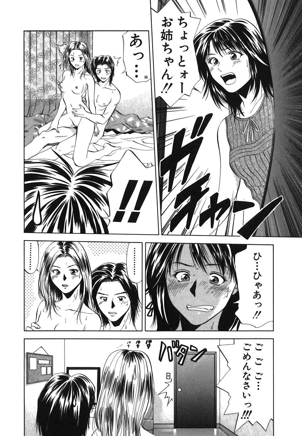 [Ryoh Yuuki] Heavenly page 144 full