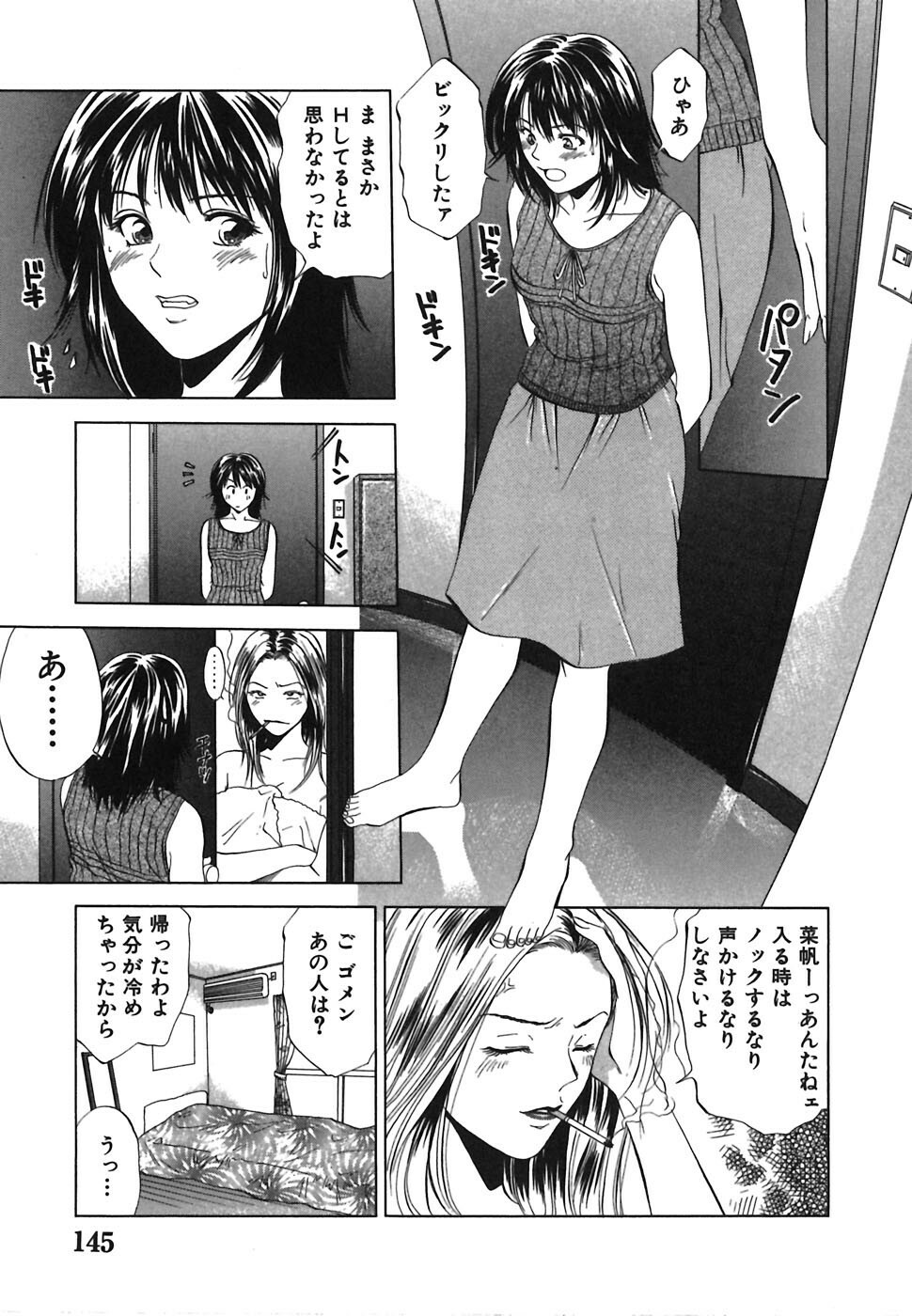 [Ryoh Yuuki] Heavenly page 145 full