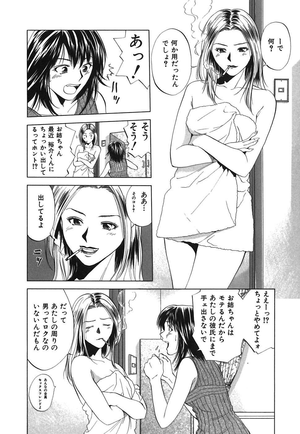 [Ryoh Yuuki] Heavenly page 146 full
