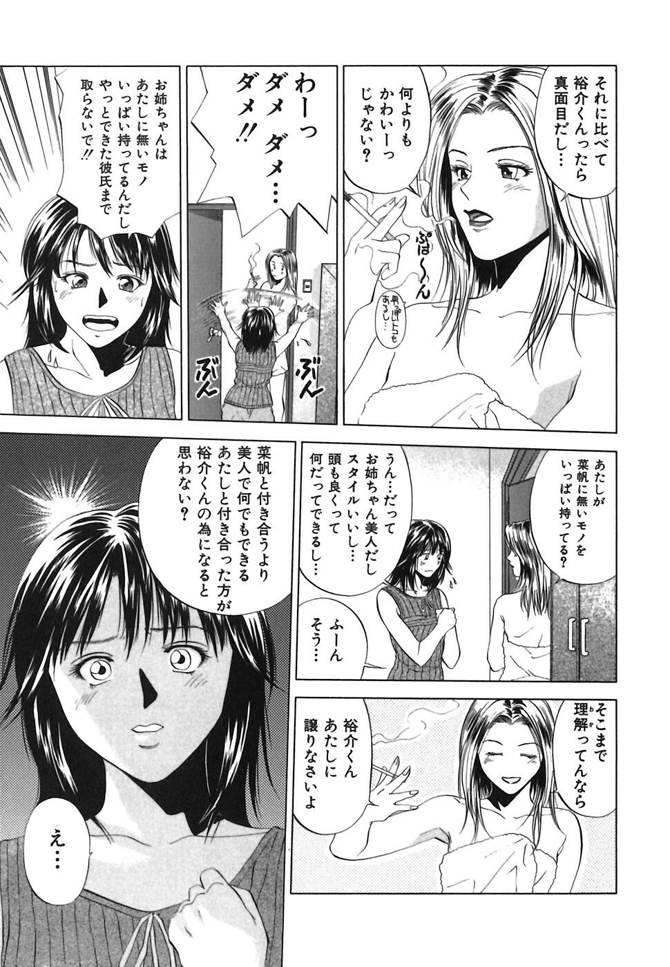 [Ryoh Yuuki] Heavenly page 147 full