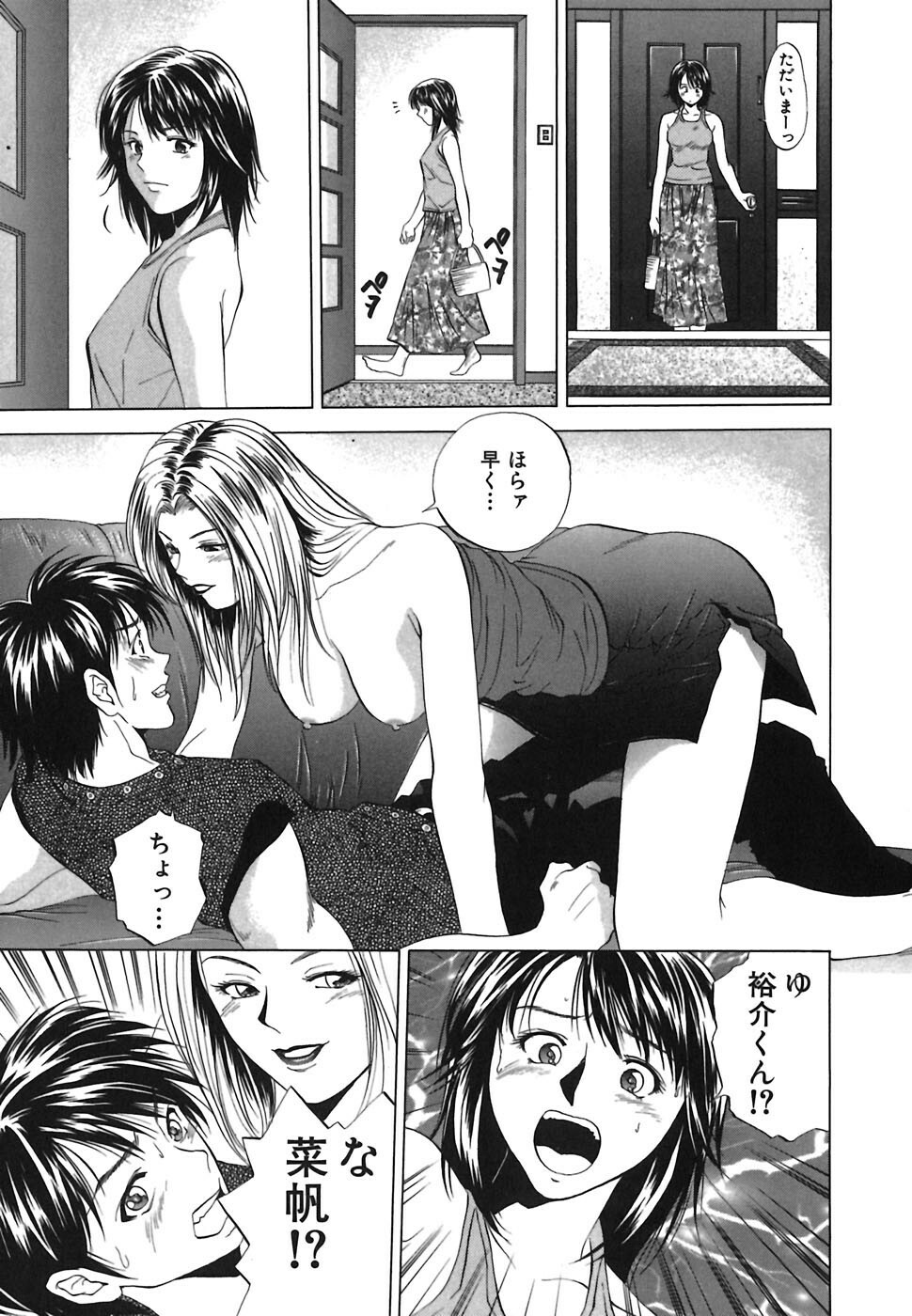 [Ryoh Yuuki] Heavenly page 151 full