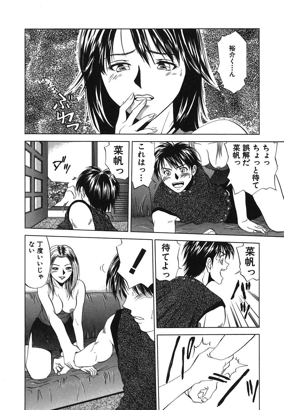 [Ryoh Yuuki] Heavenly page 152 full