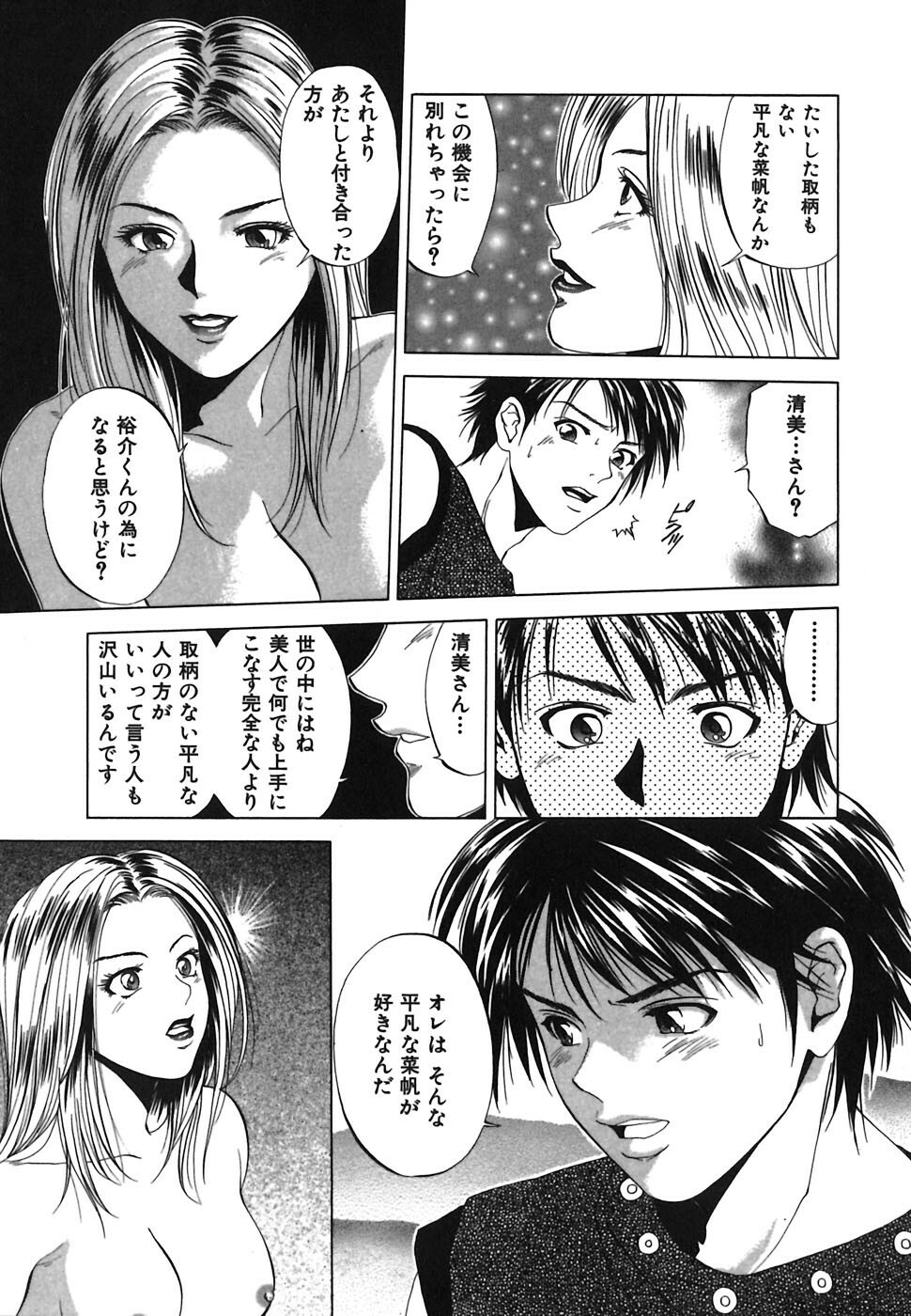 [Ryoh Yuuki] Heavenly page 153 full