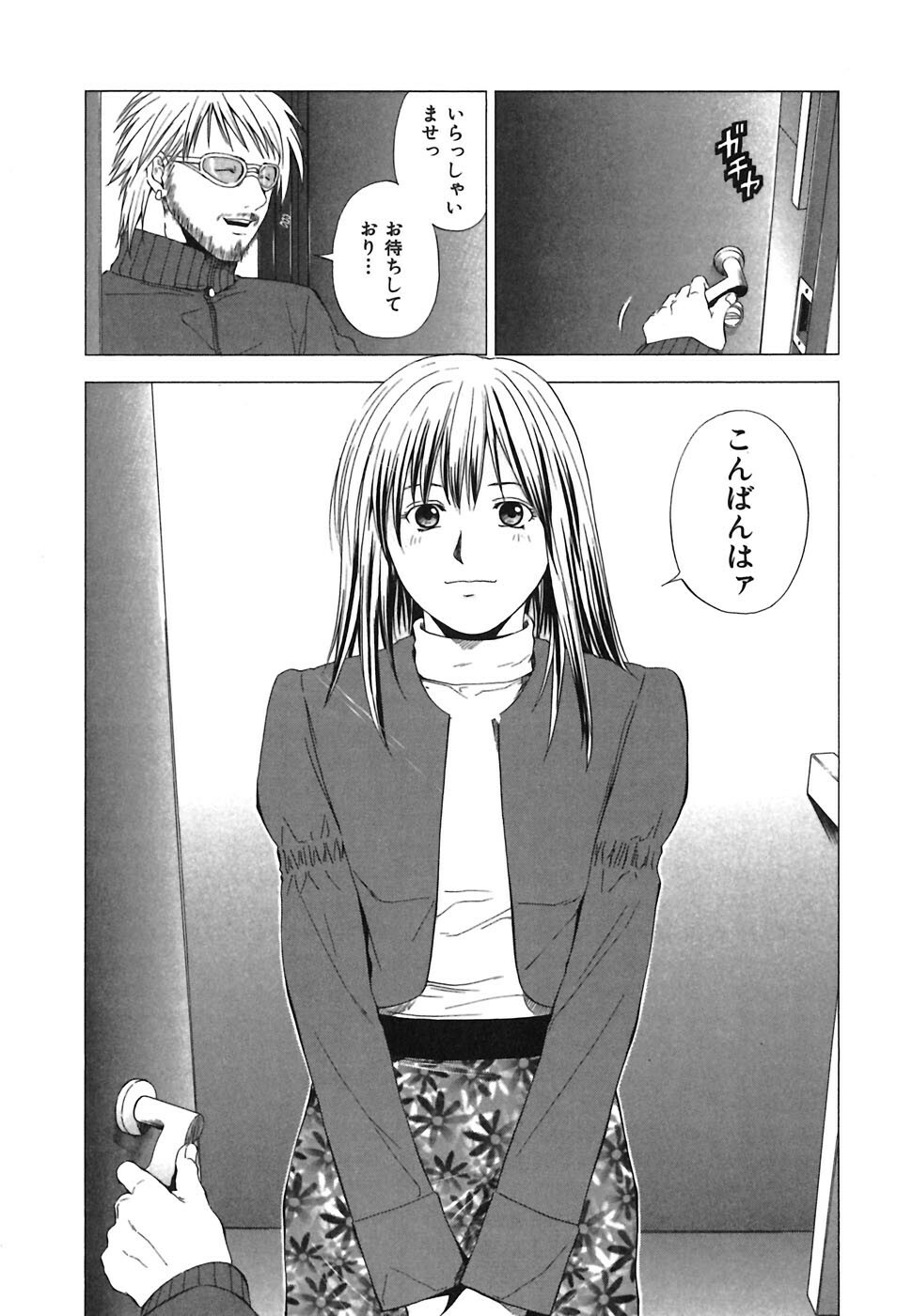 [Ryoh Yuuki] Heavenly page 163 full