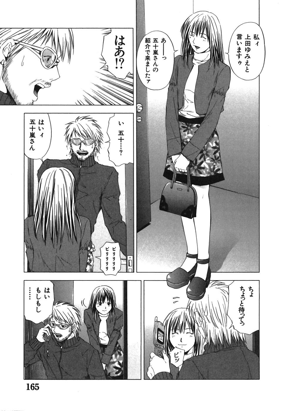 [Ryoh Yuuki] Heavenly page 165 full