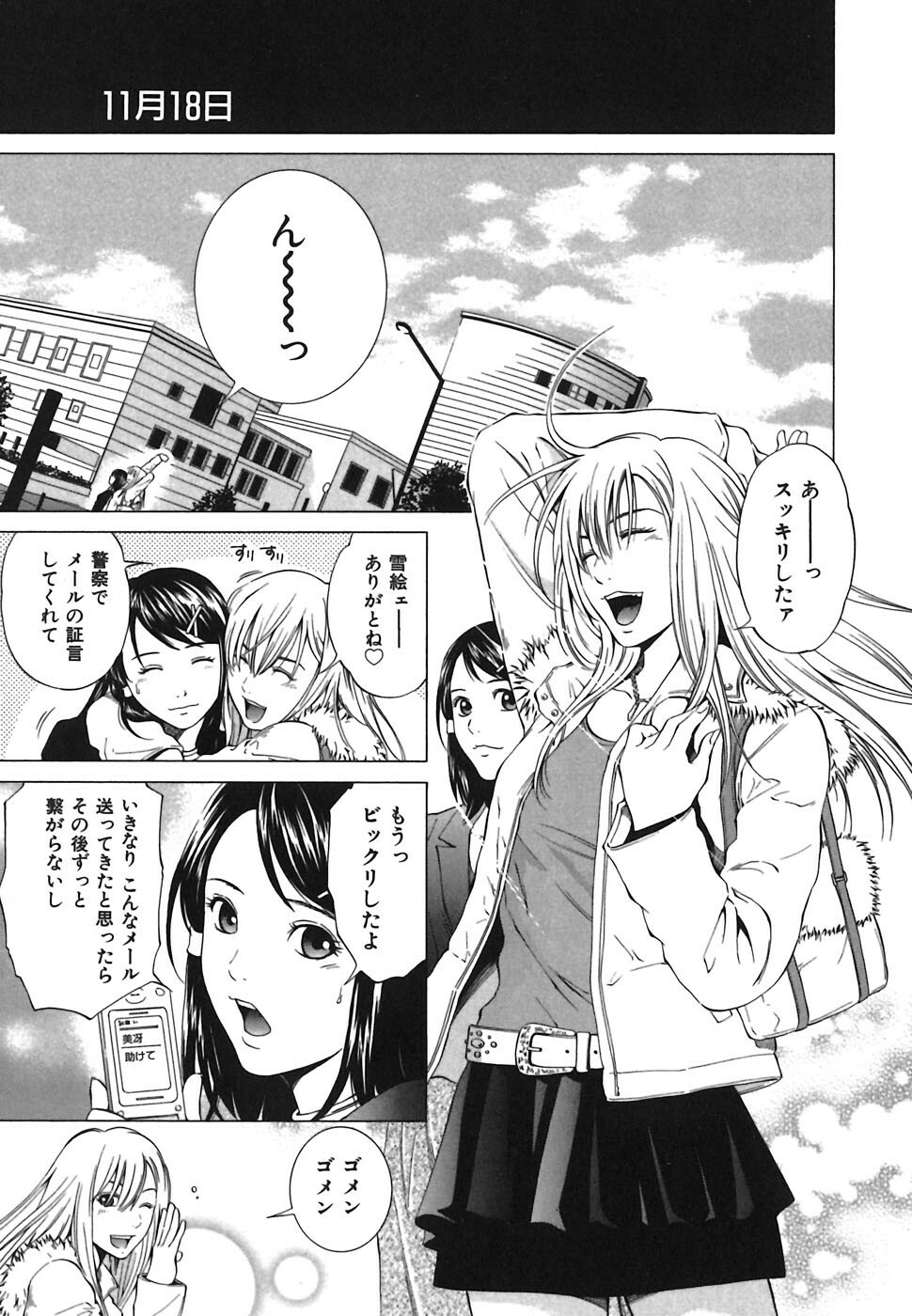 [Ryoh Yuuki] Heavenly page 93 full