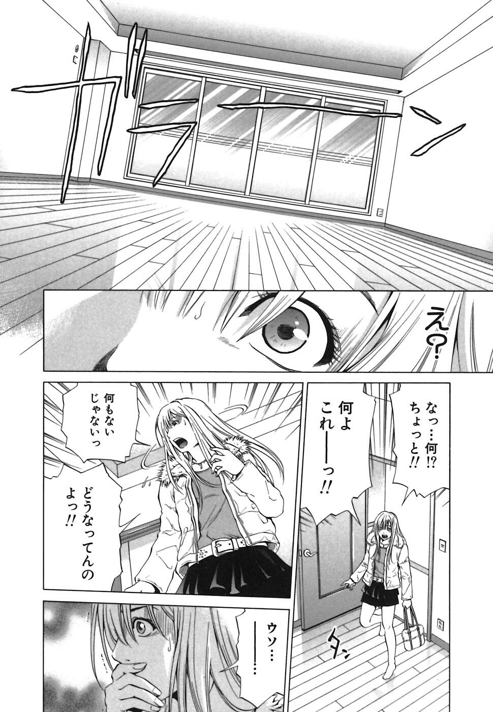 [Ryoh Yuuki] Heavenly page 96 full