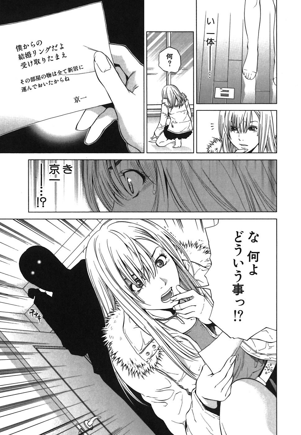 [Ryoh Yuuki] Heavenly page 97 full