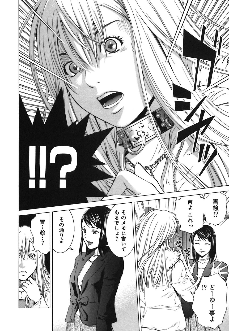 [Ryoh Yuuki] Heavenly page 98 full
