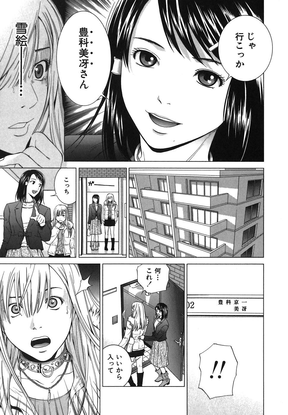 [Ryoh Yuuki] Heavenly page 99 full