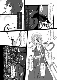 (C80) [Nyanko no Me (Tamakko)] 2ndskin vol.3 ~Chijokubako~ (Touhou Project) - page 22