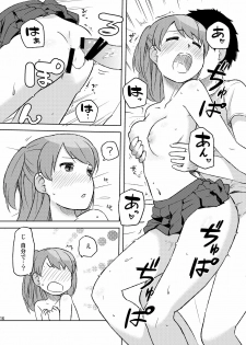(C80) [Rojiura Yorozutei (Nagian)] Shii-chan to... - page 16
