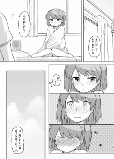 (C80) [Rojiura Yorozutei (Nagian)] Shii-chan to... - page 23