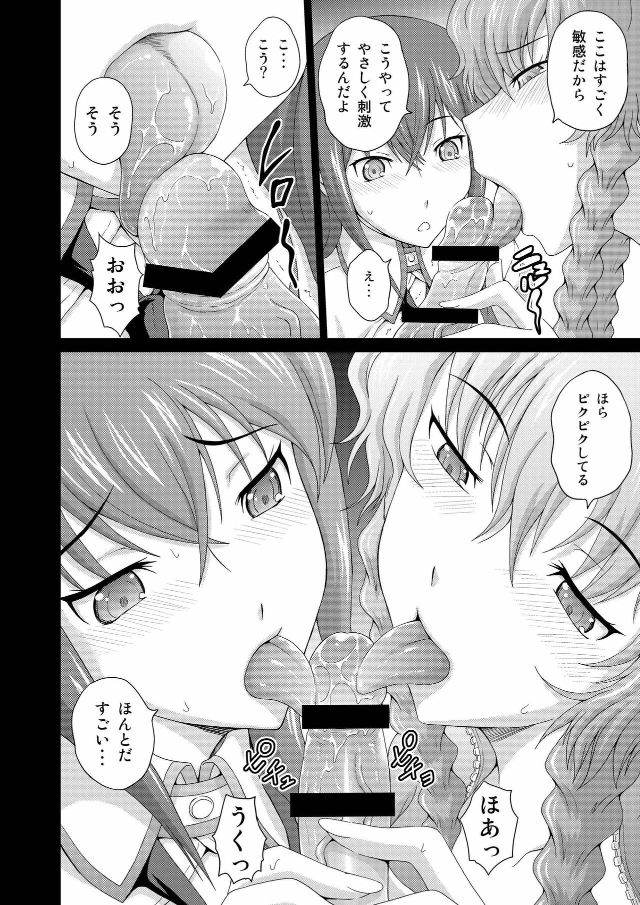 (C80) [Gagaken (Mahiruno Kagerou)] Heavens;Gate (Steins;Gate) page 6 full