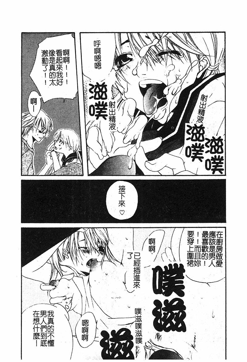 [Anthology] Manamusume Ryoujoku [Chinese] page 125 full