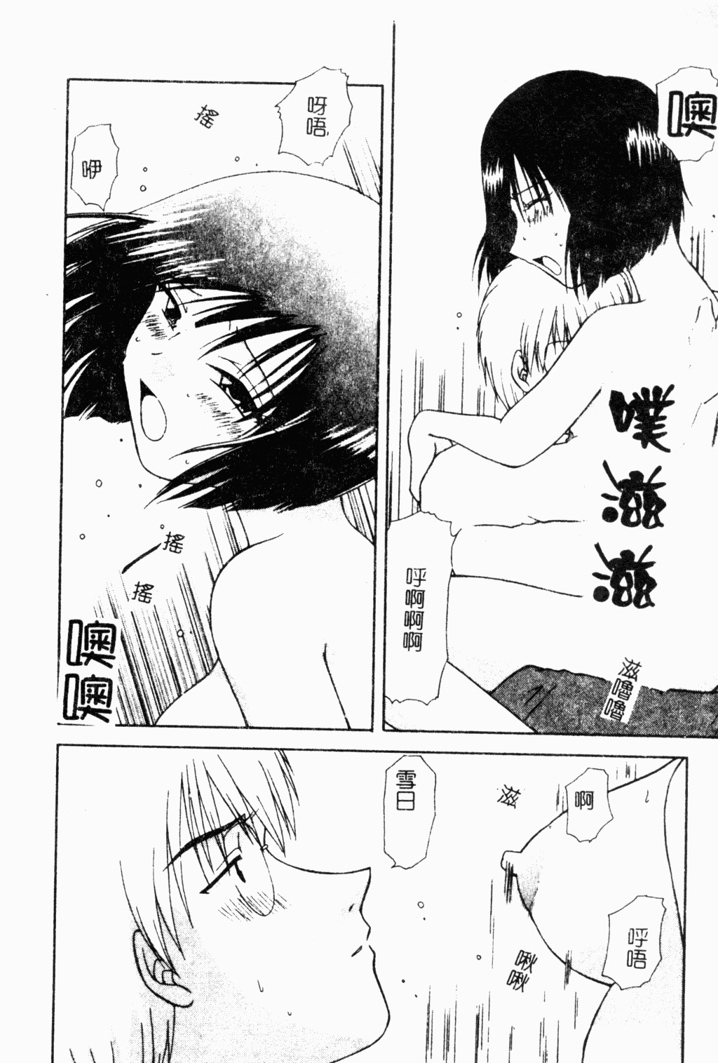 [Hitsujiko] Yubikiri Kanzenban | 情定三生 [Chinese] page 113 full