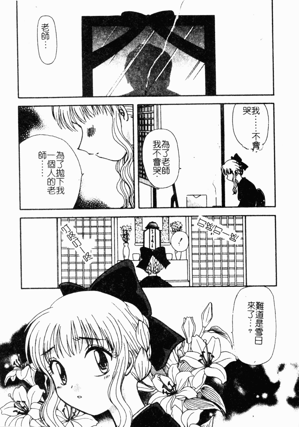 [Hitsujiko] Yubikiri Kanzenban | 情定三生 [Chinese] page 116 full