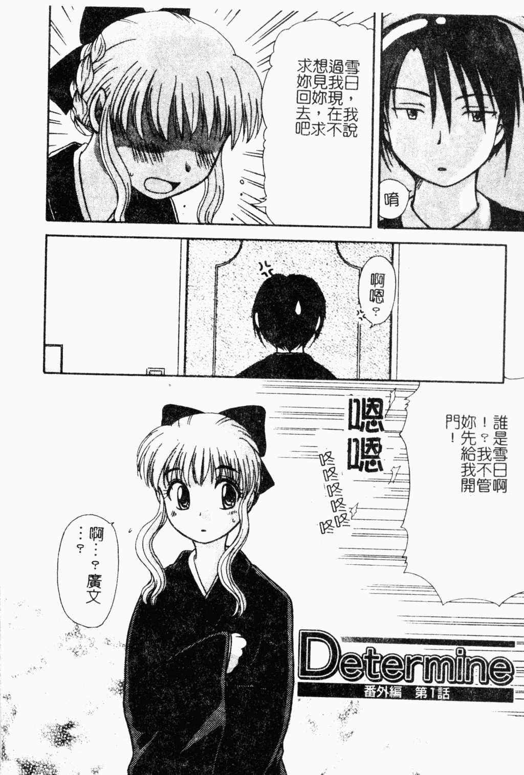 [Hitsujiko] Yubikiri Kanzenban | 情定三生 [Chinese] page 117 full