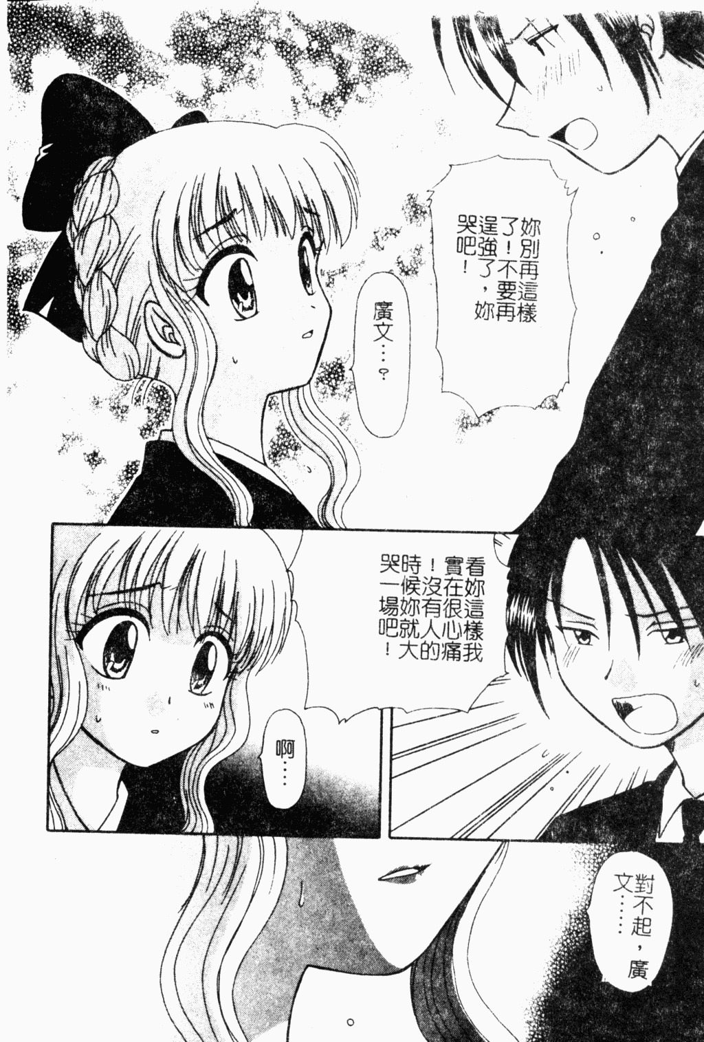 [Hitsujiko] Yubikiri Kanzenban | 情定三生 [Chinese] page 121 full