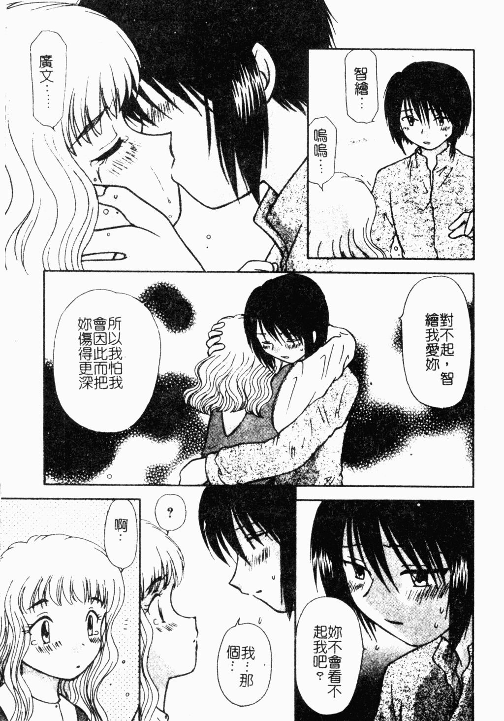 [Hitsujiko] Yubikiri Kanzenban | 情定三生 [Chinese] page 138 full