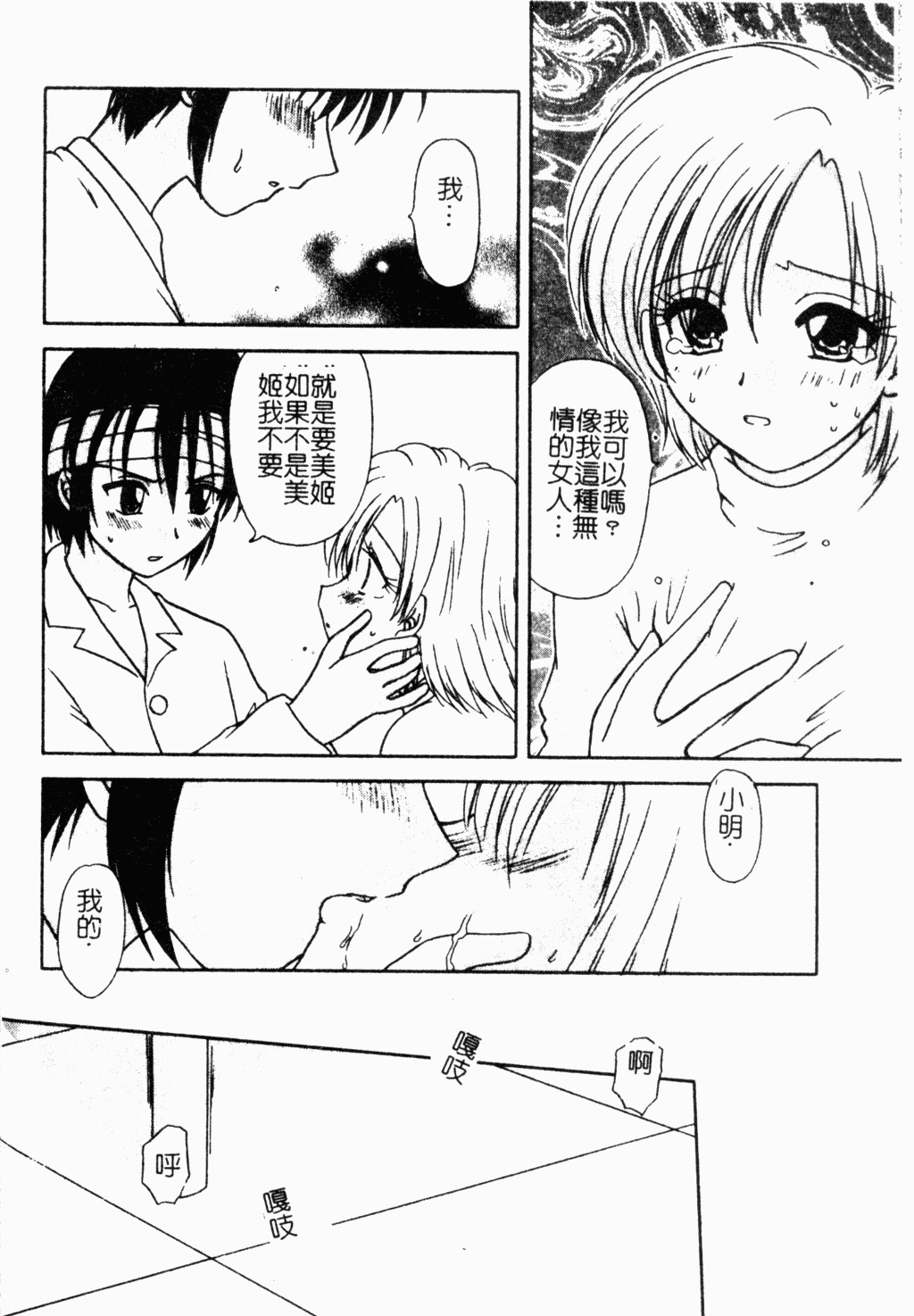 [Hitsujiko] Yubikiri Kanzenban | 情定三生 [Chinese] page 63 full