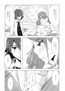 (C80) [Circle ED (ED)] Ano Hi Mita Anjou no Eroi Hon. (Ano Hi Mita Hana no Namae wo Bokutachi wa Mada Shiranai.) - page 16