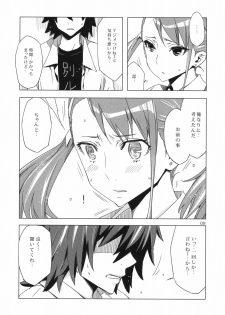 (C80) [Circle ED (ED)] Ano Hi Mita Anjou no Eroi Hon. (Ano Hi Mita Hana no Namae wo Bokutachi wa Mada Shiranai.) - page 8