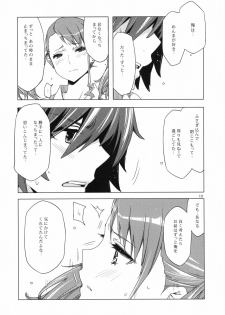 (C80) [Circle ED (ED)] Ano Hi Mita Anjou no Eroi Hon. (Ano Hi Mita Hana no Namae wo Bokutachi wa Mada Shiranai.) - page 9