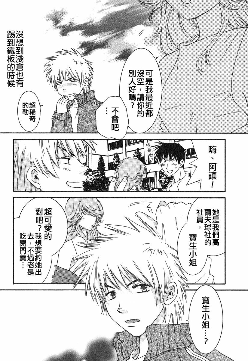 [Kiyoka] Honey Life 1 [Chinese] [麻照宗汉化] page 107 full