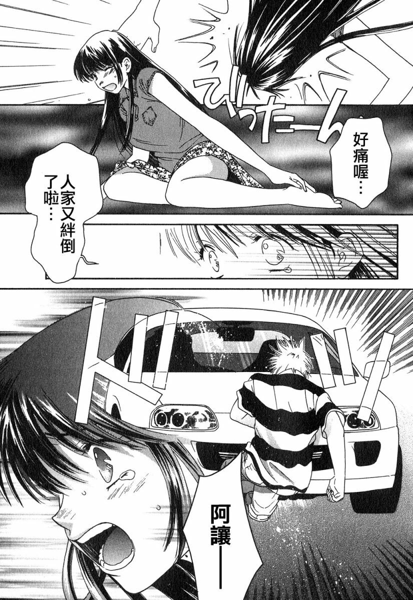 [Kiyoka] Honey Life 1 [Chinese] [麻照宗汉化] page 123 full