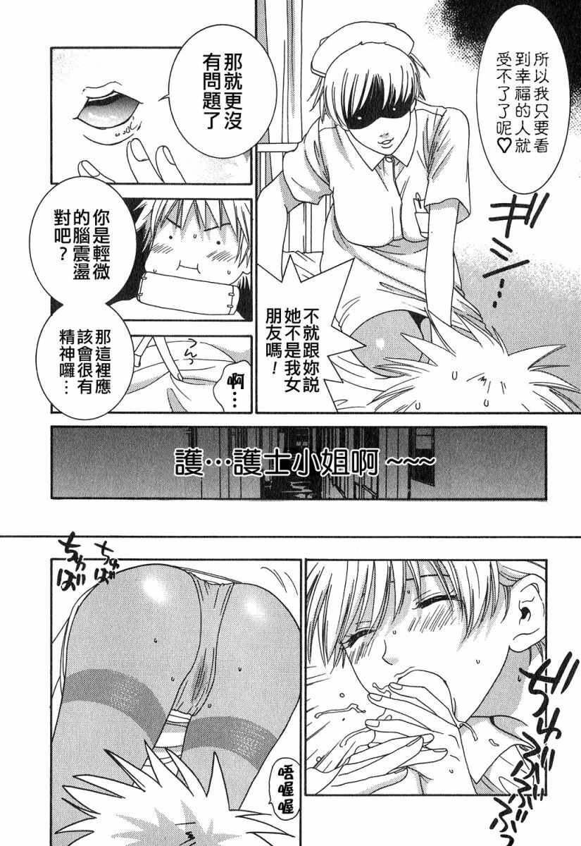 [Kiyoka] Honey Life 1 [Chinese] [麻照宗汉化] page 126 full