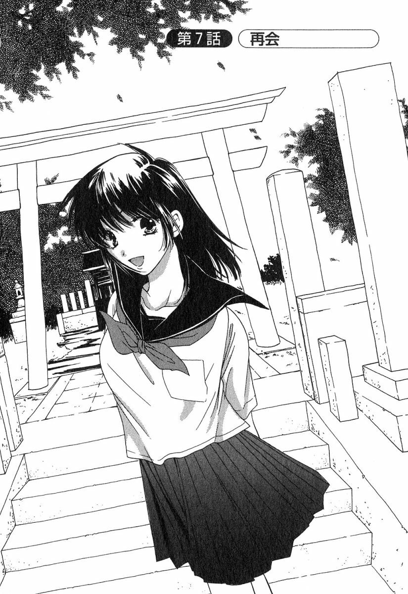 [Kiyoka] Honey Life 1 [Chinese] [麻照宗汉化] page 132 full