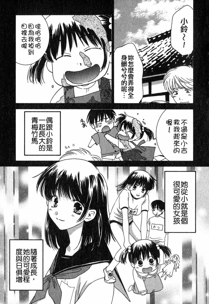 [Kiyoka] Honey Life 1 [Chinese] [麻照宗汉化] page 133 full