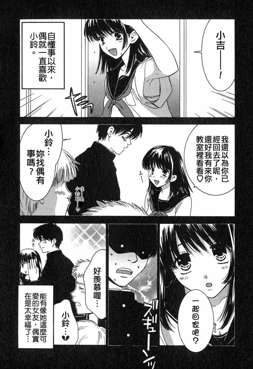 [Kiyoka] Honey Life 1 [Chinese] [麻照宗汉化] page 134 full