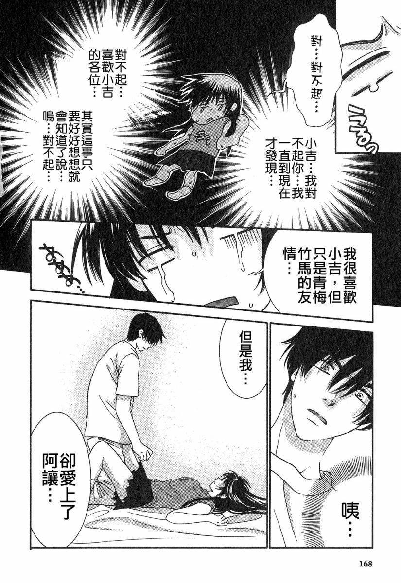 [Kiyoka] Honey Life 1 [Chinese] [麻照宗汉化] page 168 full