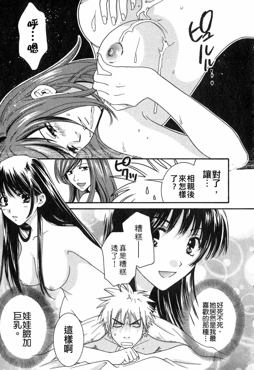 [Kiyoka] Honey Life 1 [Chinese] [麻照宗汉化] page 25 full