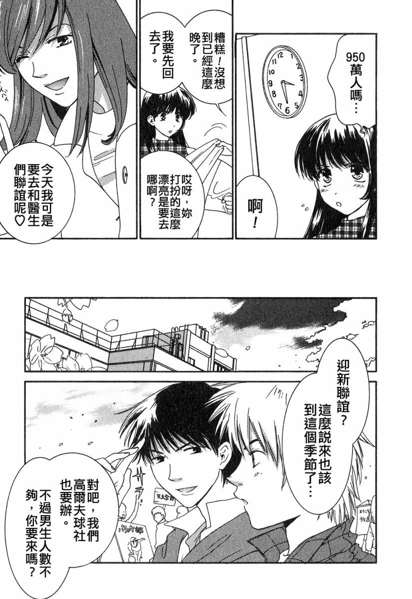 [Kiyoka] Honey Life 1 [Chinese] [麻照宗汉化] page 93 full