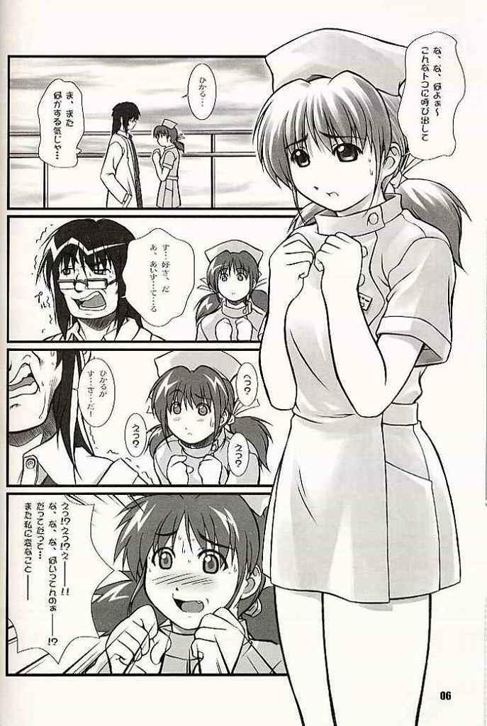 (C60) [OTOGIYA (Mizuki Haruto)] 2001 summer Otogiya presents Hikaru book (Yakin Byoutou / Night Shift Nurses) page 5 full
