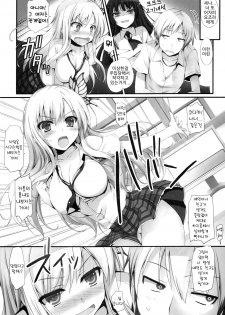 (C80) [Mugenkidou A (Tomose Shunsaku)] Yawarakai Niku (Boku wa Tomodachi ga Sukunai) [Korean] [Project H] - page 10