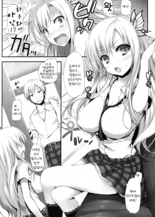 (C80) [Mugenkidou A (Tomose Shunsaku)] Yawarakai Niku (Boku wa Tomodachi ga Sukunai) [Korean] [Project H] - page 8