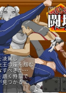 [8 no Ji Club] Anguish Battle (Street Fighter / King of fighters )