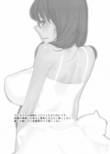 (C80) [VM500 (Kome)] Akuma no Ikenie (Yondemasuyo, Azazel-san.) - page 3